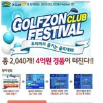 <b>골프</b>를 좋아하시는 분들이랑 함께 참여해보세요!!