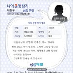 내 <b>반쪽</b> 좀 찾아줘~!!!!!!!!!!!!!!!
