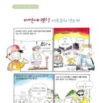 * 비만 일<b>러스트</b> *