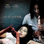 통쾌하고 유쾌한 그러나 잔인하고 섬뜩한 2010년 대<b>박난</b> 복수영화...