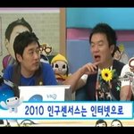 <b>컬투</b>가 소개한 인구주택총조사 저도 해보려구요