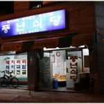 맛도 좋고 먹고나면 기분도 좋아지는 식당 추천합니다 !
