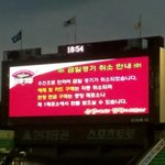 지방 촌놈 서울 야구장 고생담 ㅠㅠ