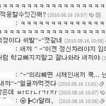 여고생들의 <b>허세</b>+센척+오덕놀이