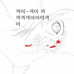 이상한소리가 나서 눈떠보니