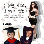 어릴 때부터 예쁨돋는 <b>한예슬</b>