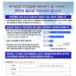 ★★★★★인천공항 해외<b>매각</b> 서명운동★★★★★