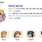 요리를 애니로 배운 초딩남동생