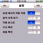 <b>show</b>문자홀릭으로 문자수신확인 해보세요!!