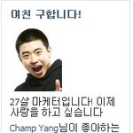 페이스북에 여친구함 광고낸 용자입니다!