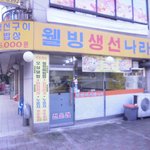 (응암동)쌈박한 강된장비빔밥, 한치비빔밥!<b>구수</b>하고 배부른 와우최고!