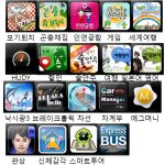 스마트폰 한달 후기 필수 어플 모음집