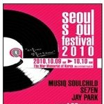 우앙 한국에서 이런 페스티벌을 하다니 ㅠㅠ <b>soul</b> festival