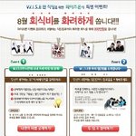 직장인이라면 누구나 <b>참여</b>가능한 와이즈론 직장인이벤트??
