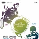 꺅 노박 조코비치와 <b>앤디</b> 로딕이 한국에!!!