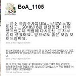 '보아' 트위터 <b>재개</b> "안올릴 수 없네요"