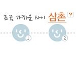 나 윤두준이랑 삼촌사이~