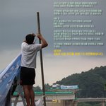 9월 11일 4대강 사업 <b>저지</b>를 위한 1차 국민행동