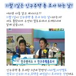 11월 1일은 <b>인구</b>주택 총 조사 하는 날!