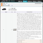 뉴sm5, 2011년형 가격이 50만원 올랐네...성능개선은 글쎄...