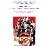 <b>장진</b>사단 출신 연극배우!! 어쩐지 연기력 레알 돋더라 ㅋㅋ