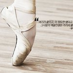 너무나 아름다운 대한민국의 강수진~감동영상~