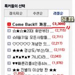 come back!! 까꿍판 <b>the</b> second time♥