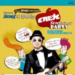 삼성 sensational <b>party</b>에 오는 가수들! 대박이심!