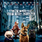 웃음을 훔치는 거대한 전쟁 인셉견?