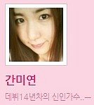 <b>간미연</b>, 사무실에서 온라인게임 하는 중