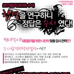 비상에듀 수시이벤트 <b>몇줄</b>이나 적을까?