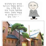 한국전쟁 <b>당시</b> 청와대 모습 공개~~~