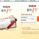 오...아이폰어플 <b>show</b> 문자홀릭 업데이트 되었다는 ! ㅎㅎㅎ