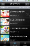 문자보내기 <b>어플</b>이 괜찮네요
