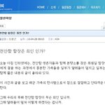 천안함 함장은 죄인인가?