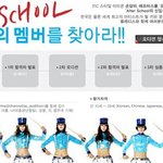 애프터<b>스쿨</b>, 예비신입생 김경민·유아라 공개