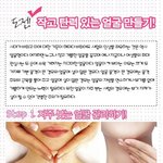 작고 <b>탄력</b>있는얼굴을 만들 수 있는 비결은??
