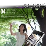 <b>갤럭시s</b> 길에서 쓸 때.