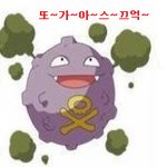 내 친구 별명 "또가스" 가 된 사연