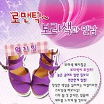 로맨틱 보라색과의 만남! <b>퍼플</b> 아이템과 함께하는 가을