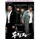 베니스영화제 초청작! 무적자의 글로벌 예고편 <b>탄생</b>?!