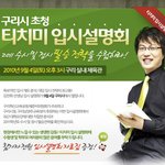 입<b>시설</b>명회 가볼려고 합니다 ^^