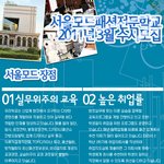 패션스쿨 학점은<b>행제</b> 서울모드의 2011년도 수시모집