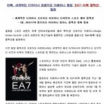 리복x알마니의 만남 - 고급 스포츠웨어 리복 ea7!