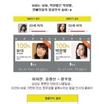 원빈 얼굴<b>인식</b> 굴욕? 얼핏보면 연예인!!