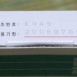2년지난 <b>소화제</b> 먹었더니 킁;;