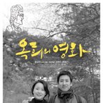 여주인<b>공</b> 이름이 제목에 쓰인 한국영화들!