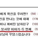 나의 잊지못할 첫사랑<b>story</b>-2번째 이야기