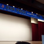 ★★무한도전 거성 박명수의 강연★★(사진 있음, 동영상있음)