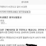 (웃자)<b>옥션</b>의 신발가게 상품문의(재밌음)